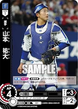 横浜DeNAベイスターズ　山本祐大選手　実使用 打撃好調やまゆう☆ #山本祐大 #baystars #横浜DeNAベイスターズ